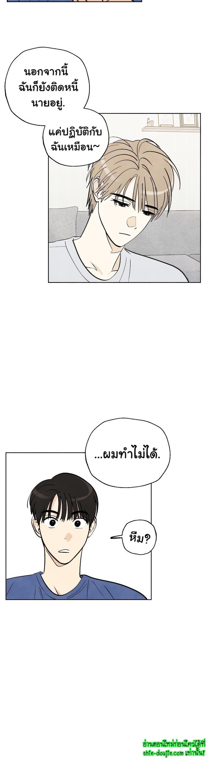 Even If Summer Ends EP 4